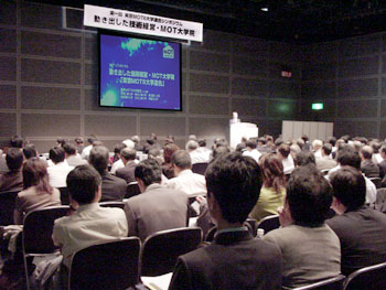第一回東京MOT6大学連合シンポジウム